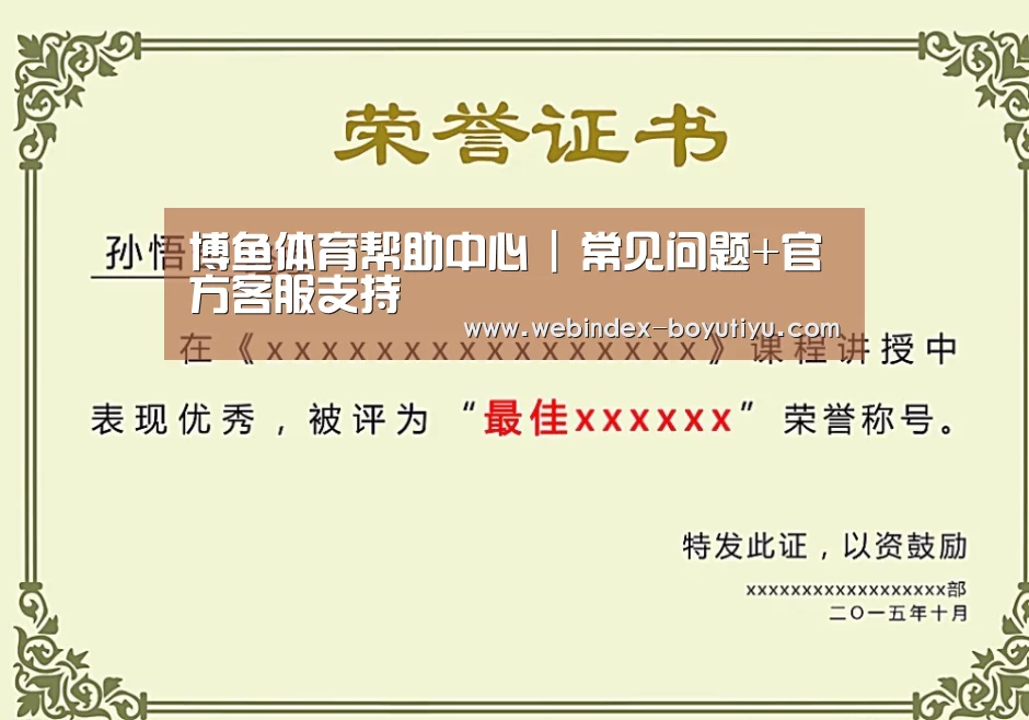 荣誉证书二