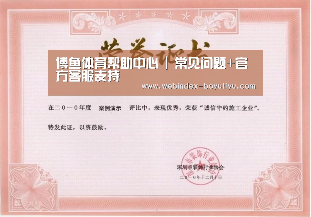 荣誉证书一(图1)