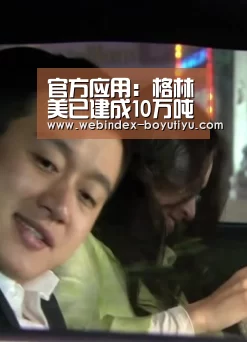 官方应用:格林美已建成10万吨/年三元前驱体产能 未来三年已签近30万吨战略长单(图2) 官方应用