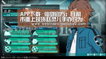 APP下载-仙剑官方：目前市面上现货赵灵儿手办均为盗版