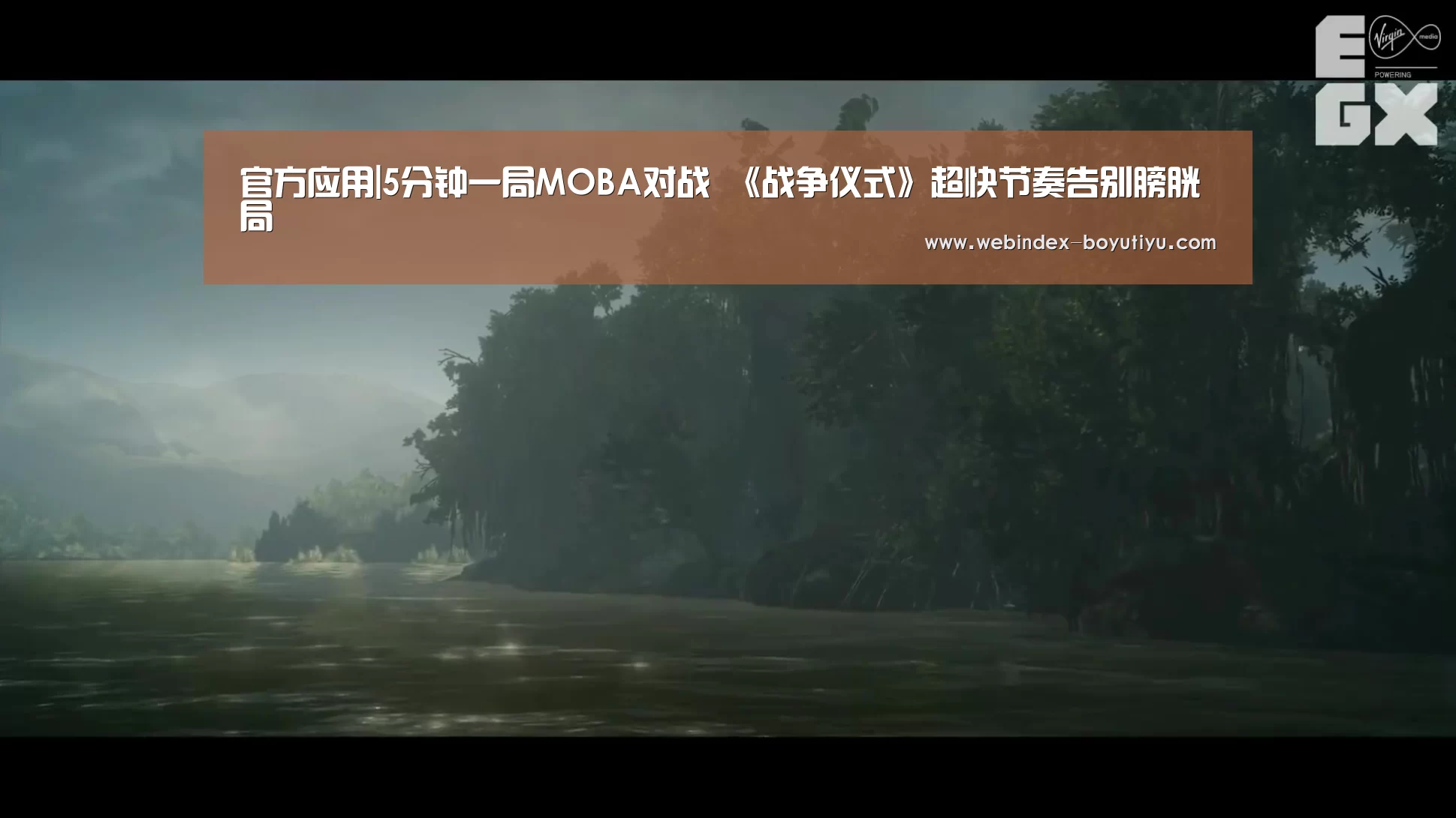 官方应用|5分钟一局MOBA对战 《战争仪式》超快节奏告别膀胱局(图3) Android下载